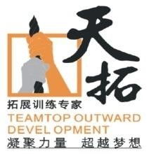 深圳市天拓企業管理咨詢