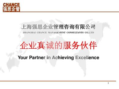 DOE實驗設計PPT