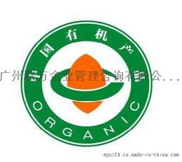 中國有機認證機構 專業團隊 iso22000 2005食品安全管理體系認證 聯萬 廣州 廣東 佛山 中山 肇慶 清遠 河源圖片,中國有機認證機構 專業團隊 iso22000 2005食品安全管理體系認證