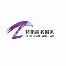鄭州立偉企業管理咨詢平頂山分公司