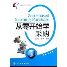 采購管理廣東省紅盈智企業管理咨詢_世界工廠網